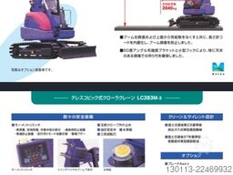 Maeda LC383M-3