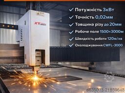 XT Laser XTC-F1530H