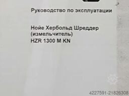 NEU HERBOLD (VECOPLAN  VAZ) HZR 1300 M KN(VAZ 1300)