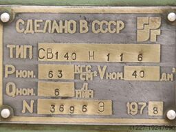 Caenaho B CCCP CB140 H 116