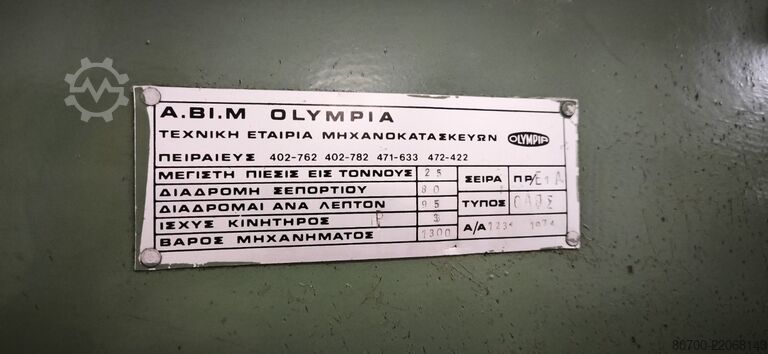 εκκεντρικός τύπος Olympia OAFS