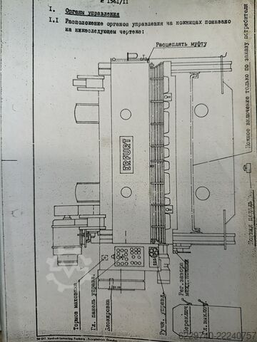 Hidraulikus guillotine olló ERFURT ScTP 25/3150