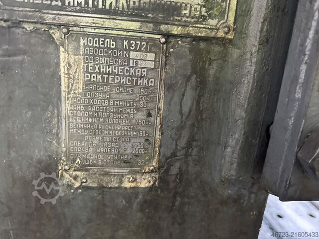 υδραυλική πρέσα  