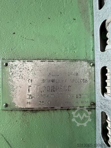 250T trekpers KOMUNAR ПK1233401