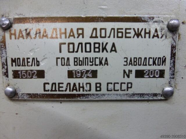 Nutenstoßkopf für Fräsmaschine CCCP / UDSSR; Montage an Stelle vom Vertikalfräskopf, Fräskopf, Nuten STANKO 1502