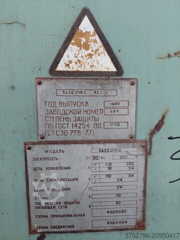  STANKOIMPORT 5А352ПФ