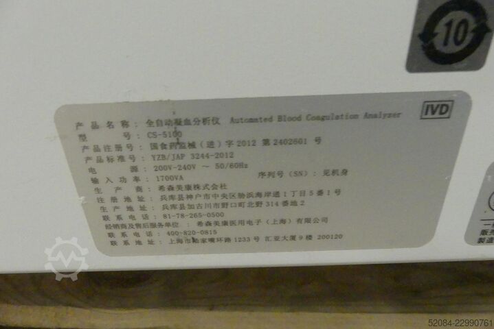  Sysmex CS-5100