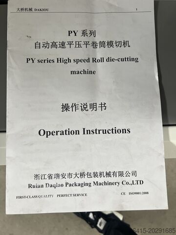 Máquina de troquelado desde bobina Daikou PY 1200 ROLL TO DIE CUT